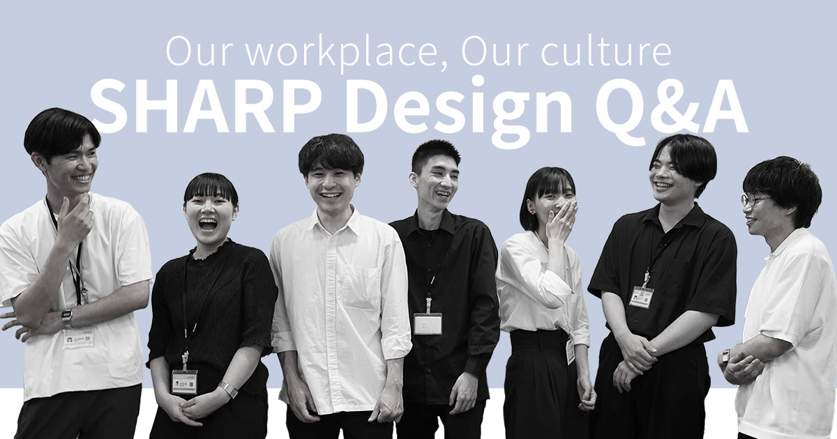 Q&A特集『SHARP DESIGN』