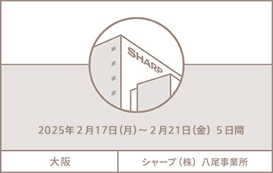 2025 春季ワークショップ