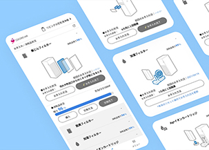 お手入れを習慣化させる情報設計とは？